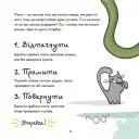 Це - пеніс!