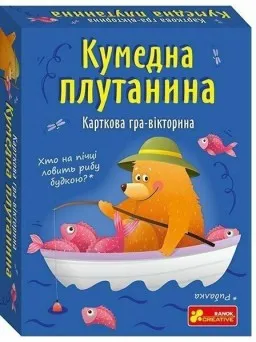 Карткова гра-вікторина "Кумедна плутанина"