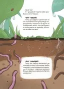 Дивовижні перетворення. Ким працюють рослини