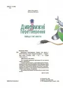 Дивовижні перетворення. Навіщо такі хвости