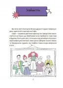 Як працює держава. Дітям про політику