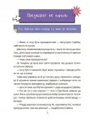 Як працює держава. Дітям про політику