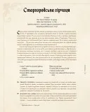 Гра престолів. Офіційна кулінарна книга. Рецепти від Королівського Причалу до Дотрацького моря