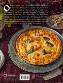 Гра престолів. Офіційна кулінарна книга. Рецепти від Королівського Причалу до Дотрацького моря