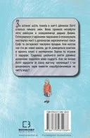 Магія собак: перше закляття