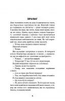 Цей химерний світ. Книга 1