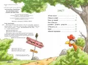 Детективна агенція «На сіннику». Книга 1 І бе, і ме, і кукуріку