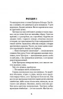 Любов розлучить нас.  Цей химерний світ. Книга 3
