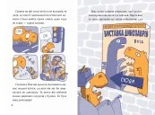 Рекс. Динозавр під прикриттям. Книга 1
