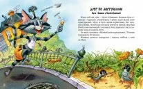 Киці-мандрівниці. Книжка 2. Друг по листуванню