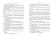 Малий та Карлсон, що живе на даху. Книга 1