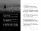 Скажи, що присягаєшся. Хлопці з Авіксу. Книга 1