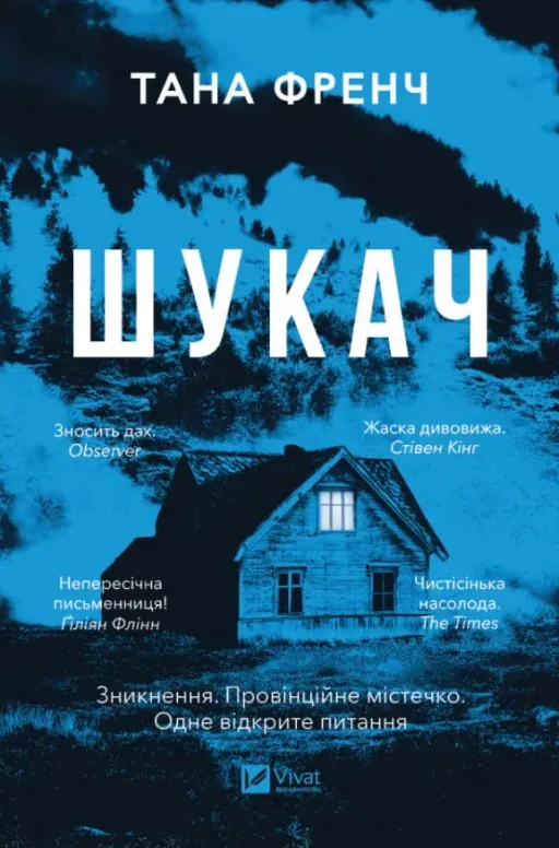 Шукач