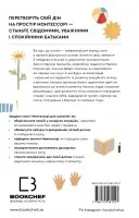 Монтессорі для малюків. Як виховати допитливу й відповідальну дитину. Посібник для батьків