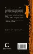 Пам’ять про минуле Землі: трилогія. Книга 1: Проблема трьох тіл