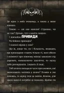 Маленька зла книжка. Книга 1