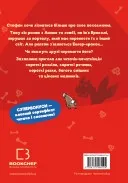 Minecraft. Книга 3: Помста дракона — поки не дійдеш до Енду!