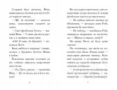Мопс, який хотів стати зіркою. Книга 7