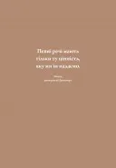 6 хвилин. Щоденник, який змінить ваше життя (пудровий)