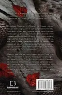 Тінь у жариві. Плоть і вогонь. Книга 1