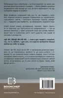 Це ОК, якщо ви не ОК. Як пережити горе і втрату