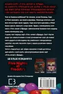 Жахастики Фазбера. У басейні з кульками. Книга 1