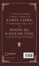 Макстон-хол. Врятуй себе. Книга 2