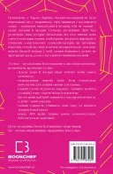 Сучка. Революційне дослідження про секс, еволюцію і самиць
