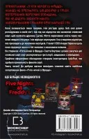 Жахастики Фазбера. Книга 5: Клич кролика