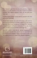 О, милий доме… Книга 1