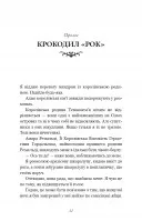 Їхня люта Дарлінґ. Розпусні загублені хлопці. Книга 3