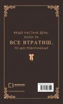 Макстон-хол. Врятуй нас. Книга 3