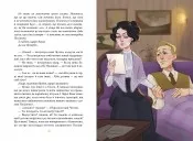 Поліанна виростає. Книга 2
