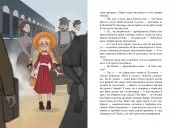 Поліанна