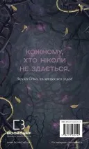 Тіньова королева. Двір круків і приреченості. Книга 1