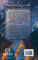Засновник демонічного шляху. Том 1