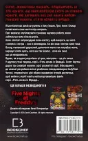 Жахастики Фазбера. Хватько. Книга 2