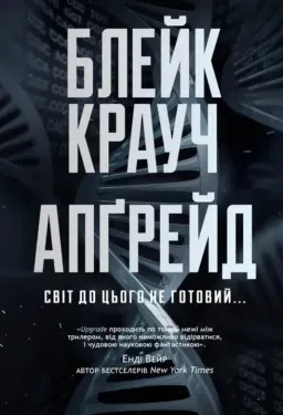 Апґрейд