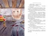 Велика книжка маленьких казок
