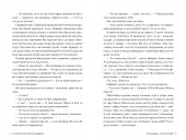 9 листопада (суперобкладинка)