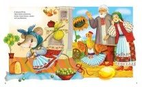 Найкращі народні казки