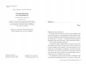Усі твої досконалості (суперобкладинка)