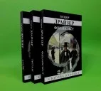 Трилогія бажання (комплект із 3-х книг)