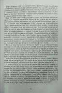 Ліки від кохання та інші оповіді психотерапевта
