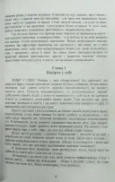 Сила позитивного мислення